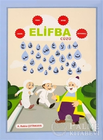 Resim Elifba Cüzü (Boyamalı)