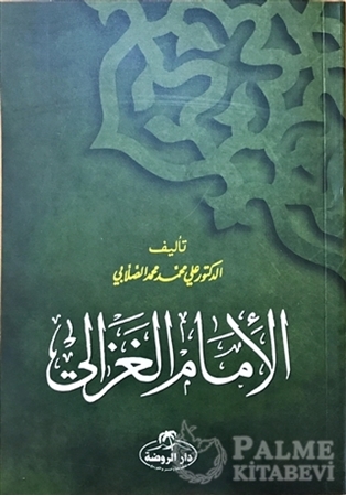 Resim İmam Gazali (Arapça)