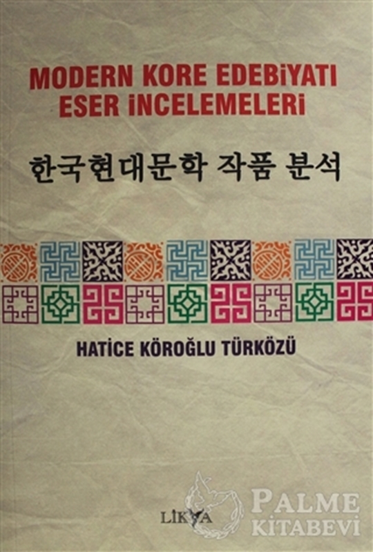 resm Modern Kore Edebiyatı Eser İncelemeleri