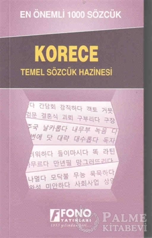 resm Korece Temel Sözcük Hazinesi