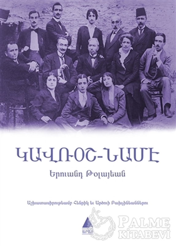 resm Gavroş Name (Ermenice)