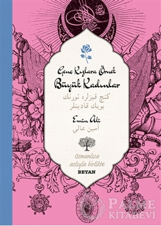 Resim Genç Kızlara Örnek Büyük Kadınlar