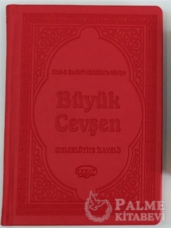 resm Büyük Cevşen Arapça Celcelutiye İlaveli