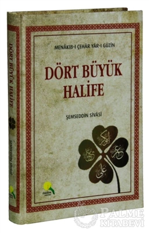 resm Dört Büyük Halife