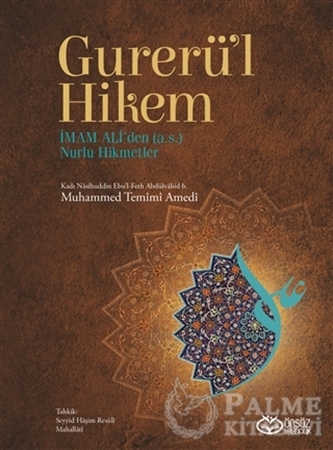 Resim Gurerü'l Hikem