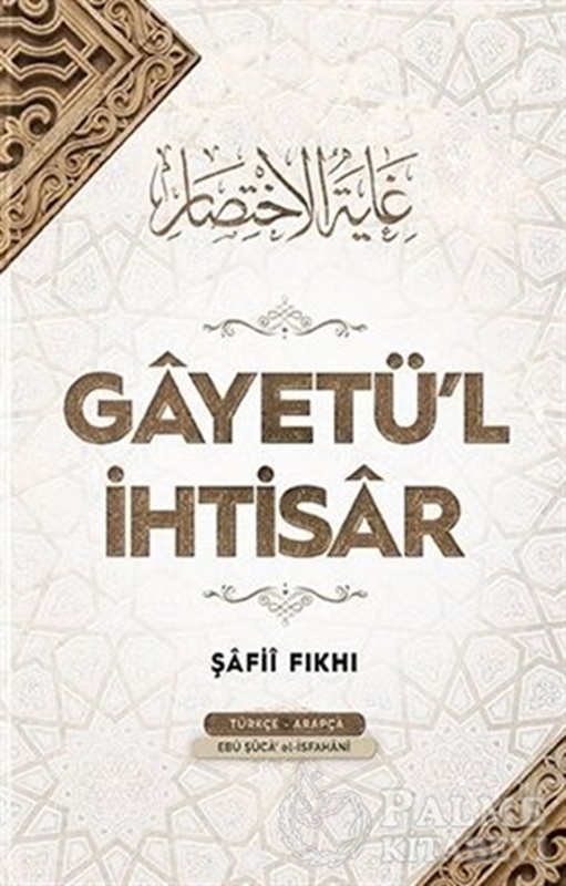 resm Gayetü'l İhtisar
