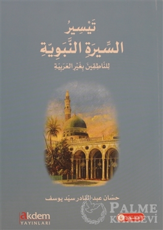 resm Teysiru Sire En-Nebeviyye