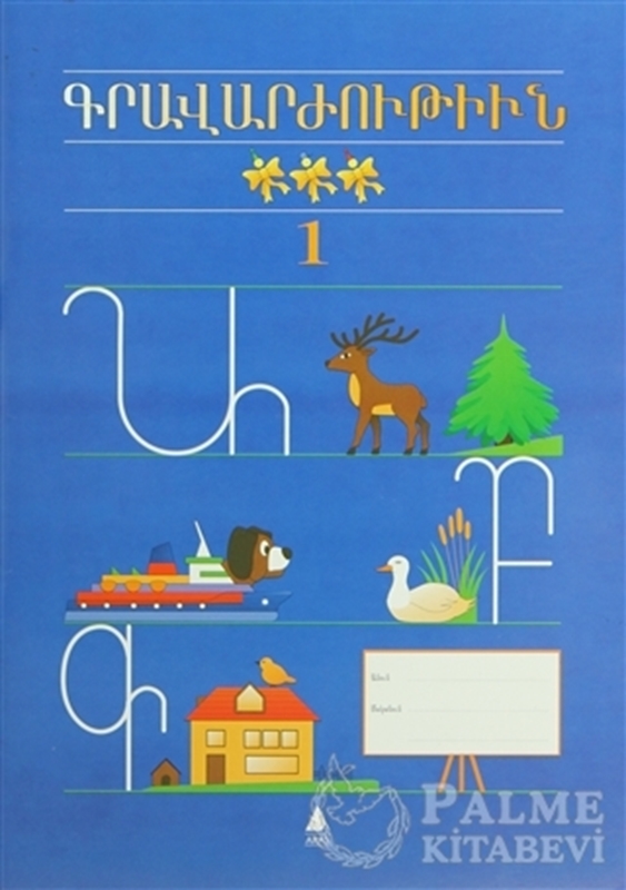 resm Kravarjutyun 1 Ermenice Yazı Defteri