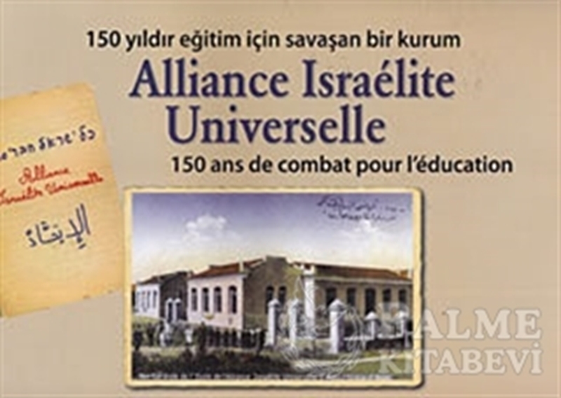 resm Alliance Israelite Universelle