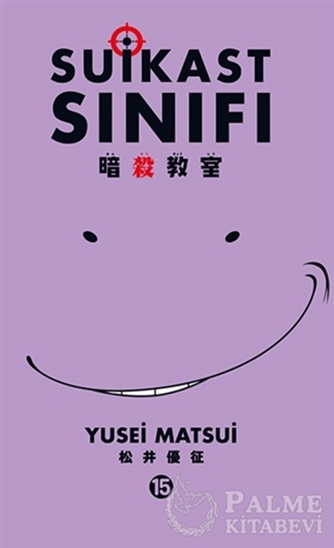 resm Suikast Sınıfı 15