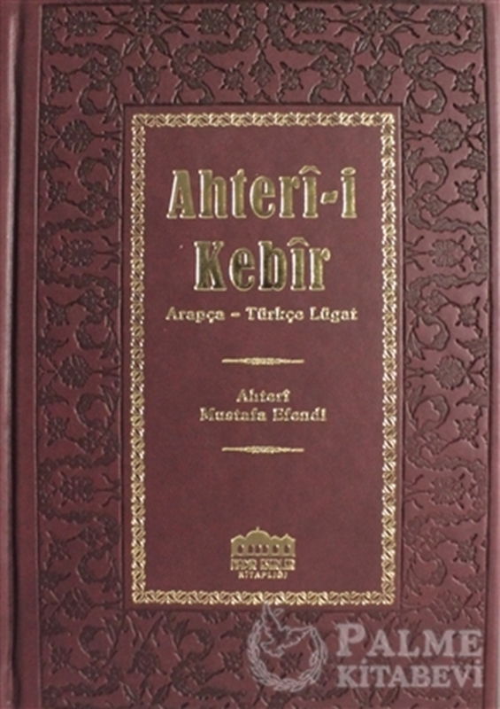 resm Ahter-i Kebir (Küçük Boy Şamua)