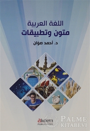 Resim Metinler ve Uygulamalar (Mutun ve Tatbikat)