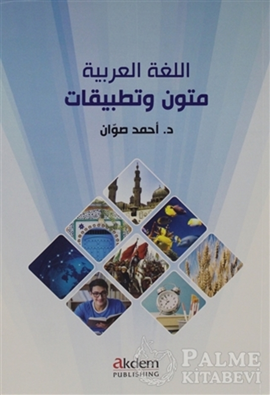 resm Metinler ve Uygulamalar (Mutun ve Tatbikat)