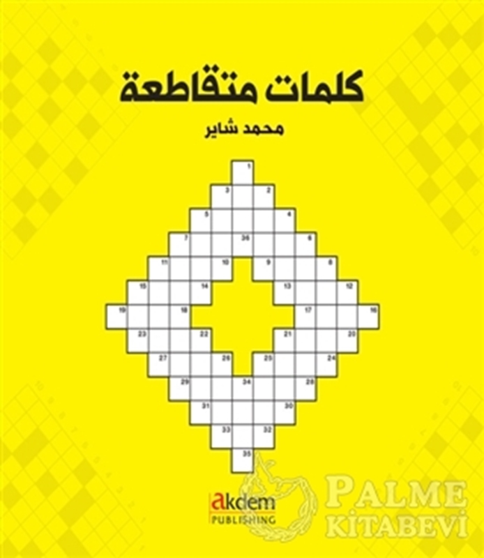 resm Bulmacalarla Arapça - Arabic Crosswords