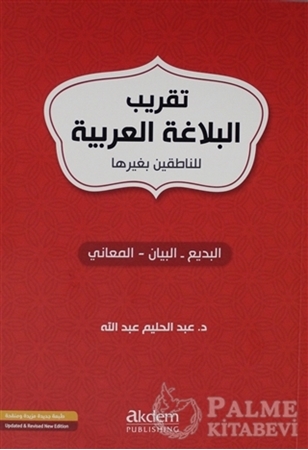 Resim Takribul Belagat Arabiye