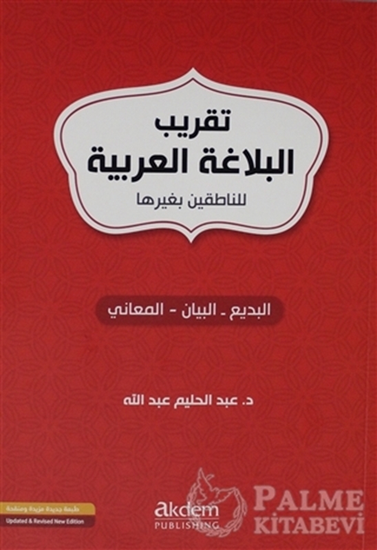 resm Takribul Belagat Arabiye