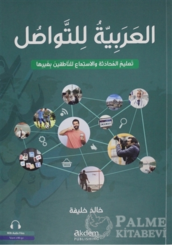 resm El-Arabiyyetu Li’t-Tevasul (İletişim İçin Arapça)