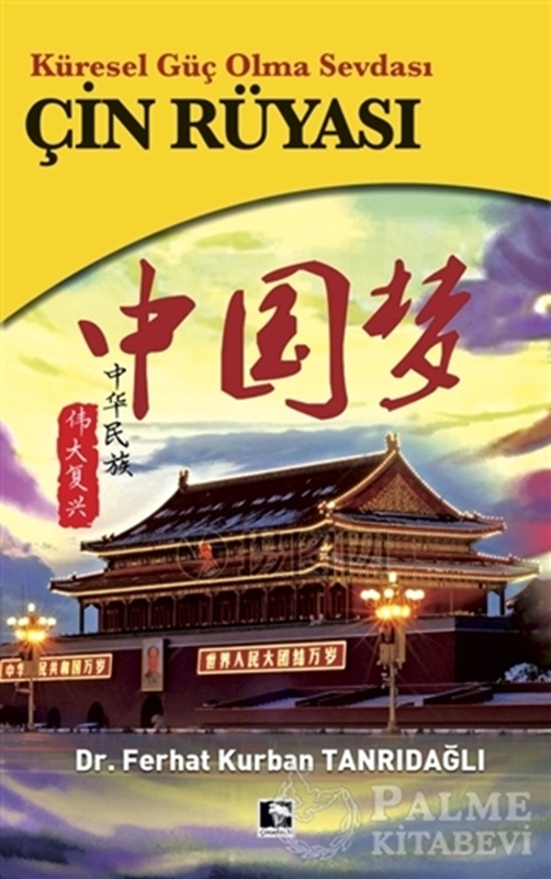 resm Çin Rüyası - Küresel Güç Olma Sevdası