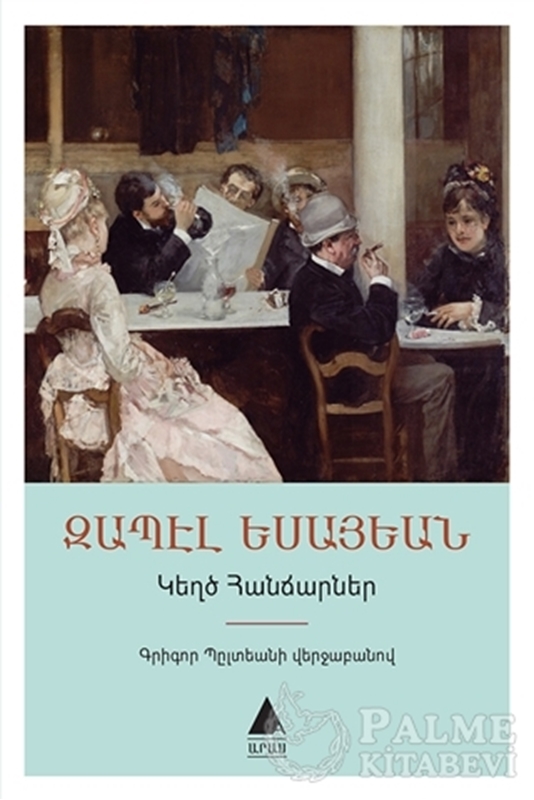 resm Geğdz Hancarner: Sahte Dahiler (Ermenice)