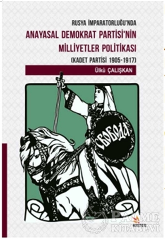 resm Rusya İmparatorluğu'nda Anayasal Demokrat Partisi'nin Milletler Politikası (Kadet Partisi 1905-1917)