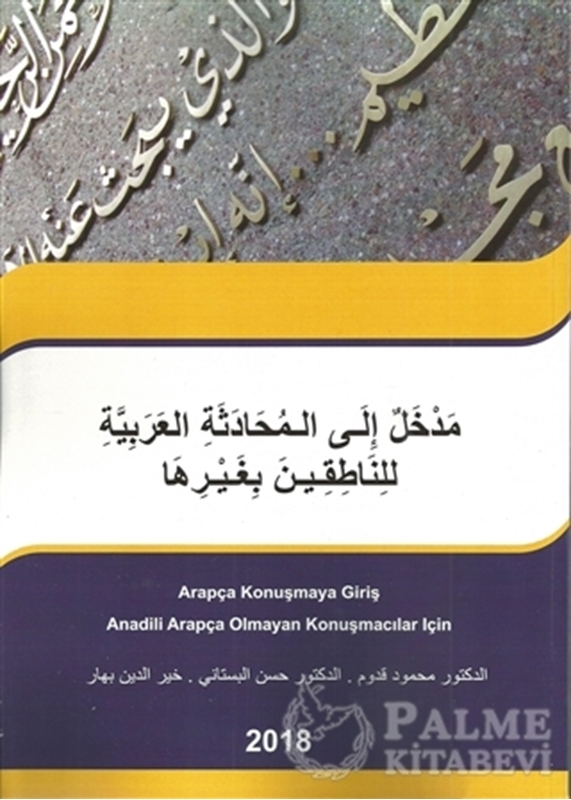 resm Arapça Konuşmaya Giriş Anadili Arapça Olmayan Konuşmacılar İçin