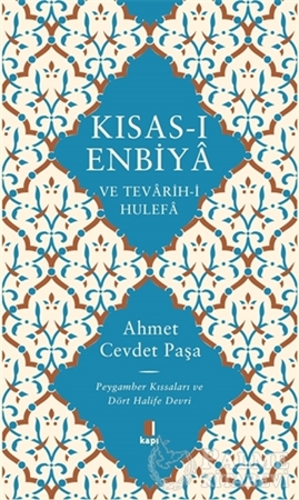 Resim Kısas-ı Enbiya ve Tevarih-i Hulefa