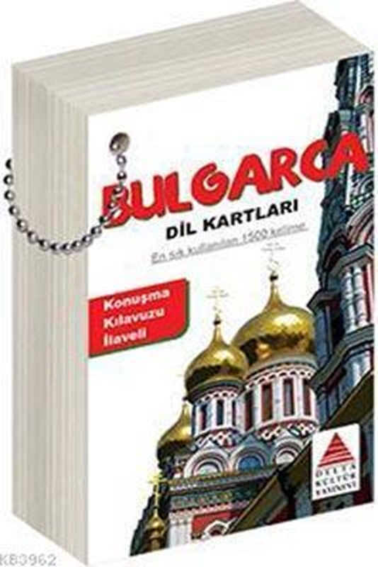 resm Bulgarca Dil Kartları