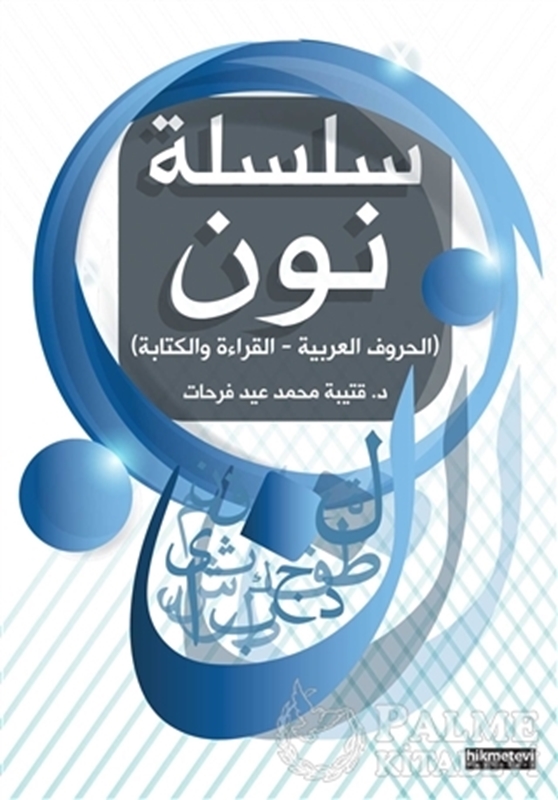 resm Yabancılara Arapça Öğretimi 1