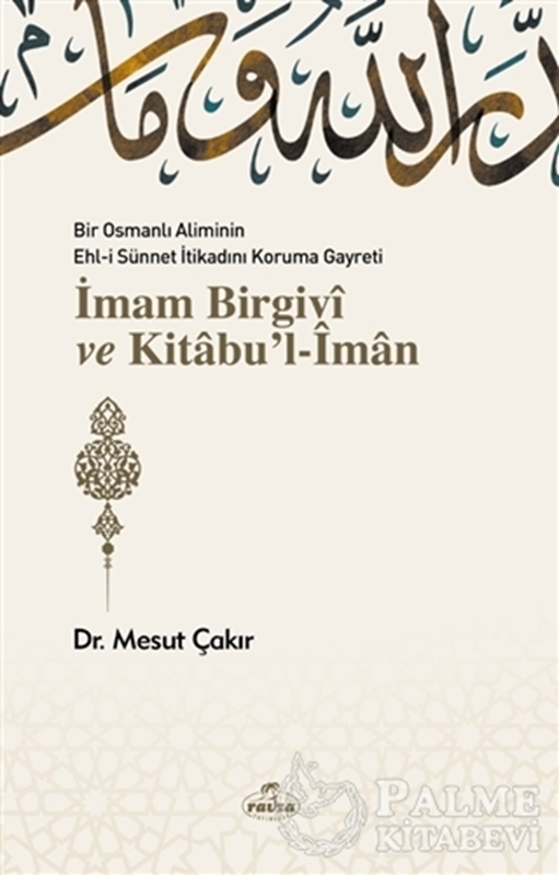 resm İmam Birgivi ve Kitabu'l-İman