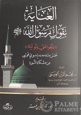 Resim Hz. Peygamber'in Sözüne Ihtimam Göstermek