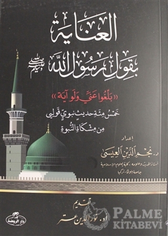 resm Hz. Peygamber'in Sözüne Ihtimam Göstermek