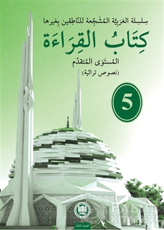 resm Kitabu'l Kıraat - 5