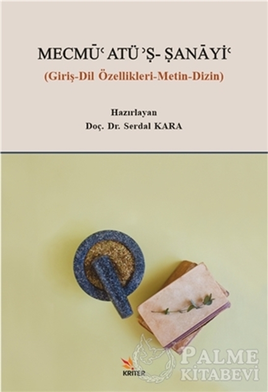 resm Mecmü' Atü' Ş-Sanayi