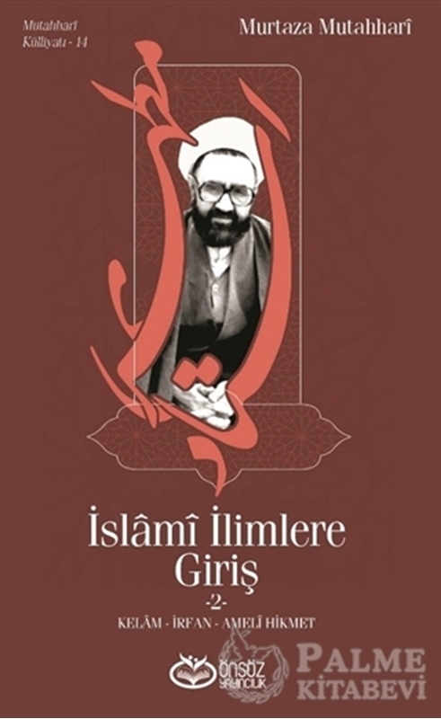 resm İslami İlimlere Giriş 2