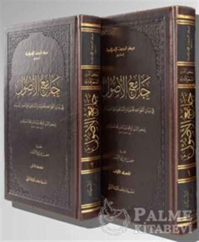 resm Camiu’l - Usül Fi Beyani’l - Kavaidi’l (2 Cilt Takım)