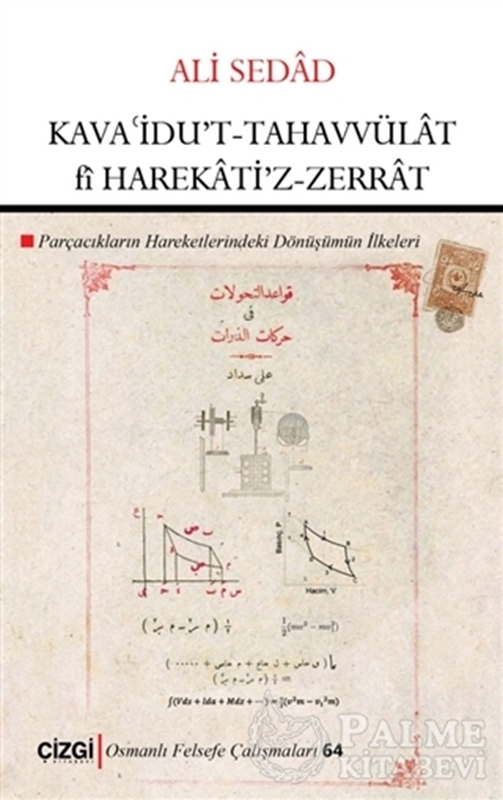 resm Kava’idu’t-Tahavvülat fi Harekati’z-Zerrat