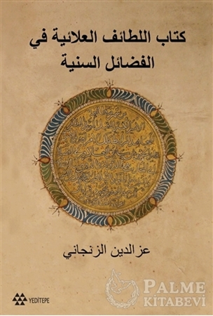 Resim Kitabu’l Letaifi’l Alaiyye Fi’l-Fedaili’s-Seniyye