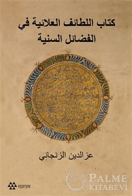 resm Kitabu’l Letaifi’l Alaiyye Fi’l-Fedaili’s-Seniyye