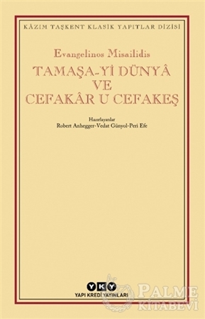 Resim Tamaşa-yi Dünya ve Cefakar U Cefakeş