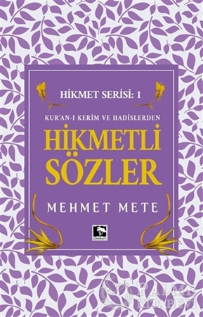 Resim Kura'an-ı Kerim ve Hadislerden Hikmetleri Sözler - Hikmet Serisi 1