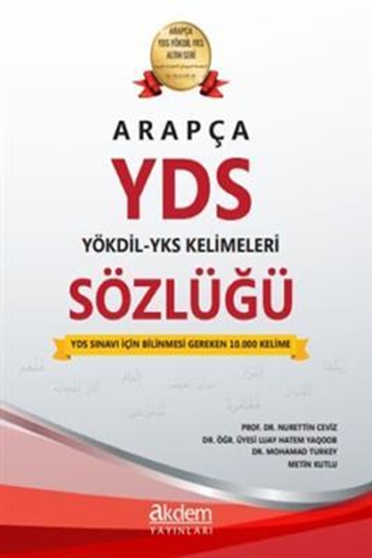 resm Arapça YDS - YÖKDİL - YKS Kelimeleri Sözlüğü