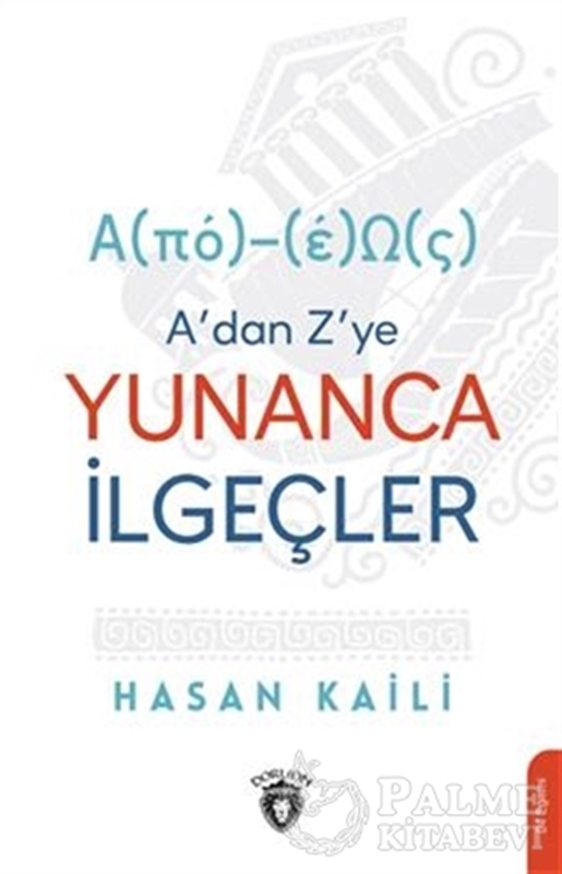 resm A’dan Z’ye Yunanca İlgeçler