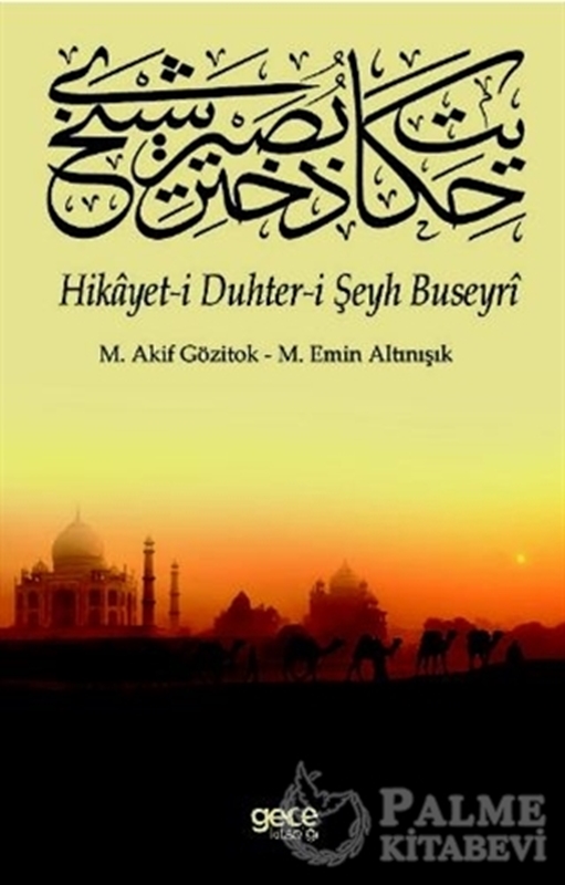 resm Hikayet-i Duhter-i Şeyh Buseyri
