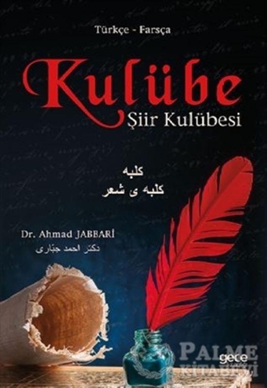 resm Kulübe (Türkçe - Farsça)