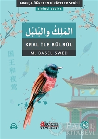 Resim El-Melik Ve’l-Bulbul (Kral İle Bülbül)