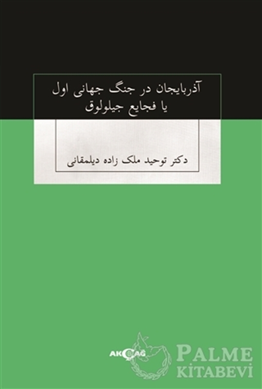 resm Azerbaycan Der Cenk Cihan-i Evvel Ya Faciayı Ciloluk