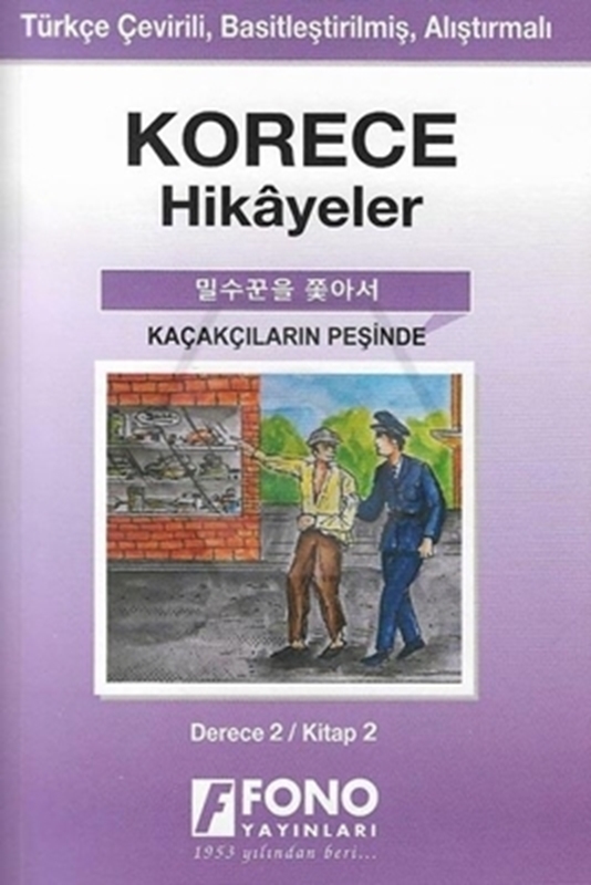 resm Korece Hikayeler - Kaçakçıların Peşinde Derece 2