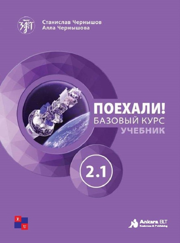 resm Poyekhali 2.1 Ders Kitabı