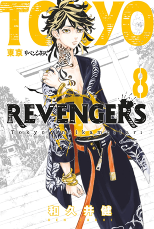 resm Tokyo Revengers 8. Cilt