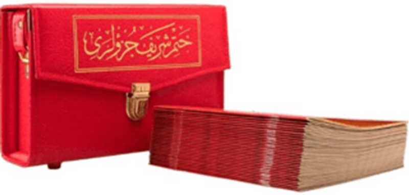 resm Cami Boy Hatmi Şerif 30 Cüz Kur'an-ı Kerim